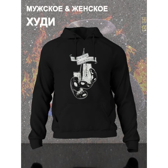 Худи