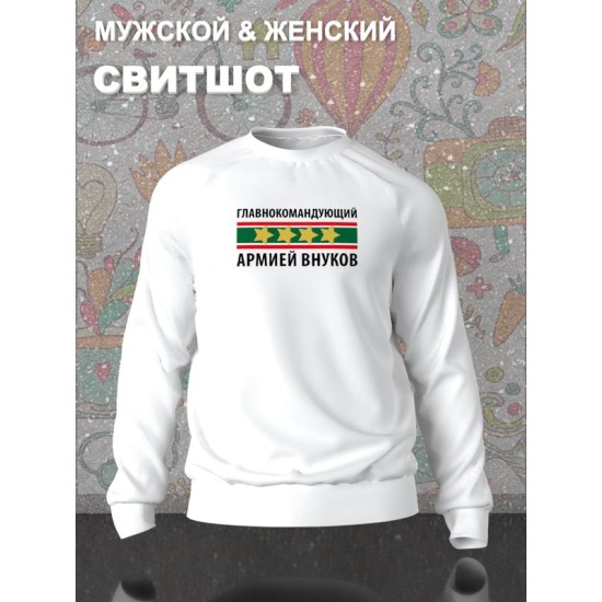Свитшот