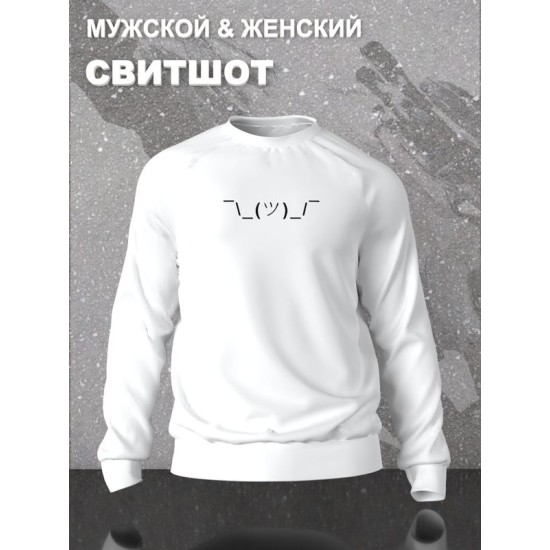 Свитшот