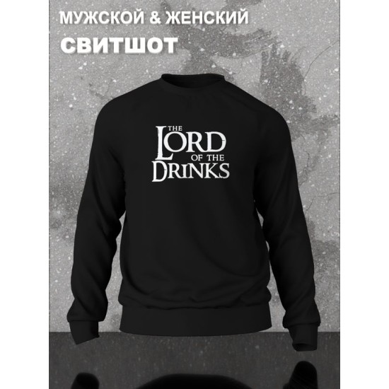 Свитшот