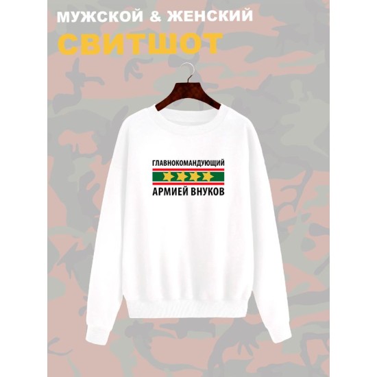 Свитшот