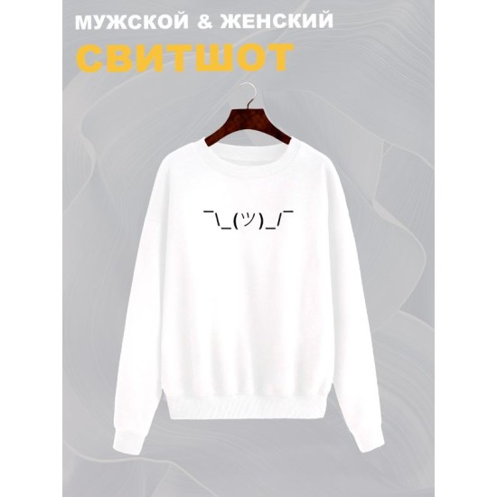 Свитшот