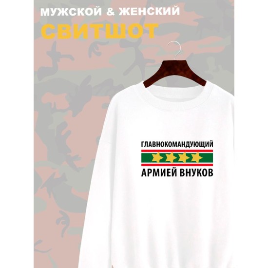 Свитшот