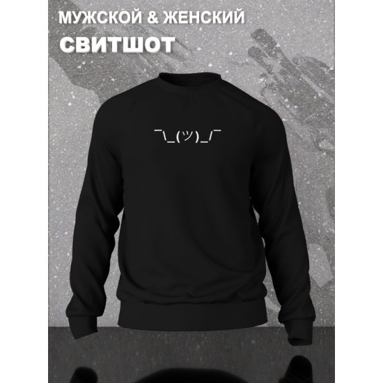 Свитшот