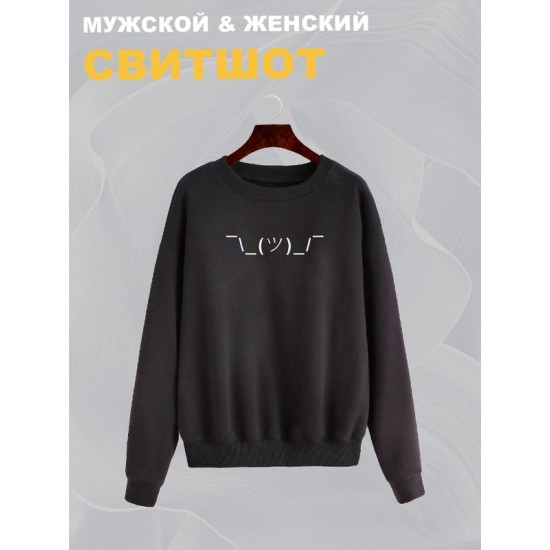 Свитшот