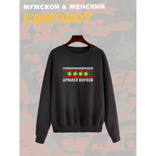 Свитшот