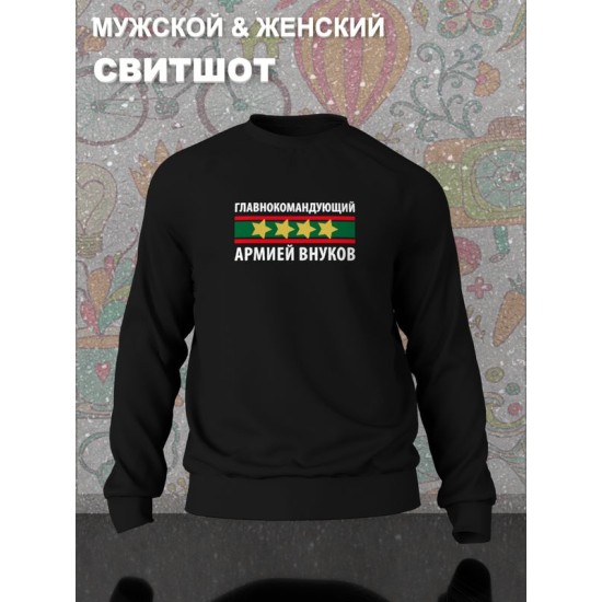 Свитшот