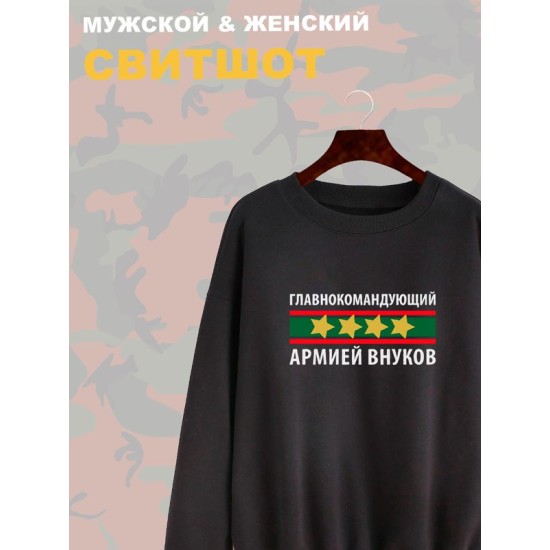 Свитшот