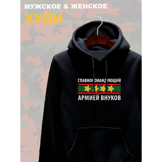 Худи
