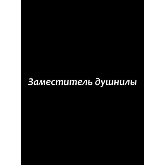Худи