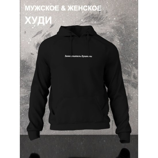 Худи