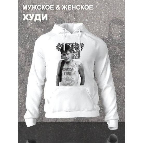 Худи
