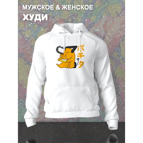Худи