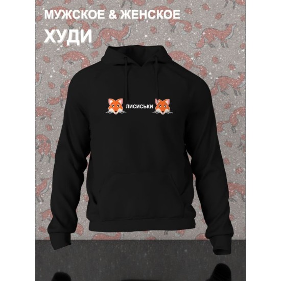 Худи