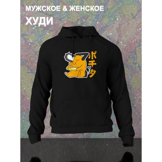 Худи