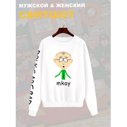 Свитшот южный парк понятненько мем south park mkay y2k