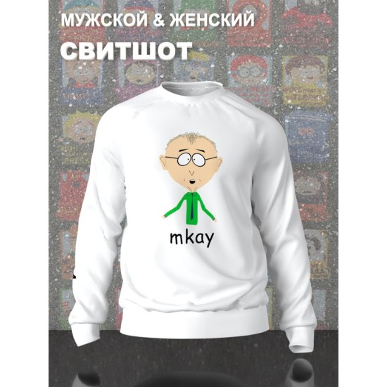 Свитшот южный парк понятненько мем south park mkay y2k
