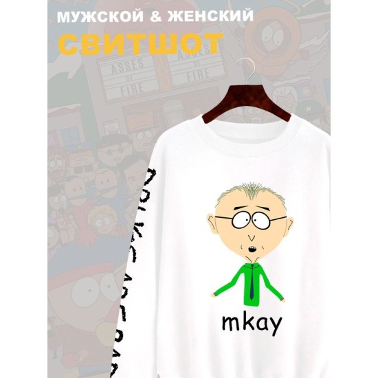 Свитшот южный парк понятненько мем south park mkay y2k