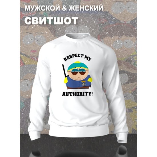 Свитшот южный парк уважай мою власть картман south park y2k