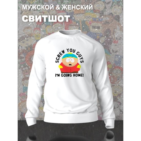 Свитшот south park саус южный парк картман прикол screw y2k