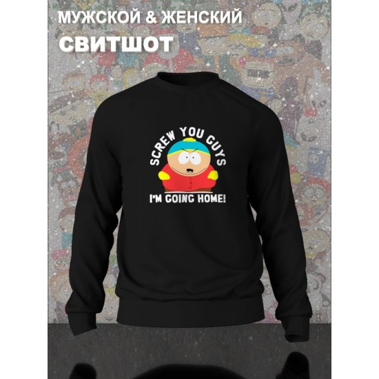 Свитшот south park саус южный парк картман прикол screw y2k