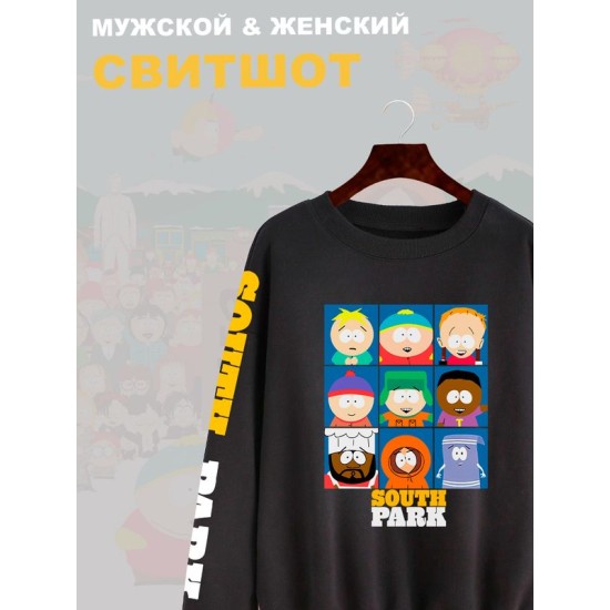 Свитшот южный парк south park картман и другие с принтом y2k