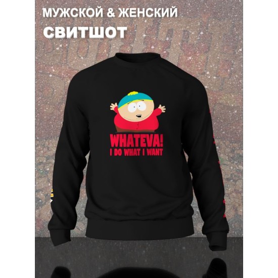 Свитшот south park южный парк картман мем whateva y2k