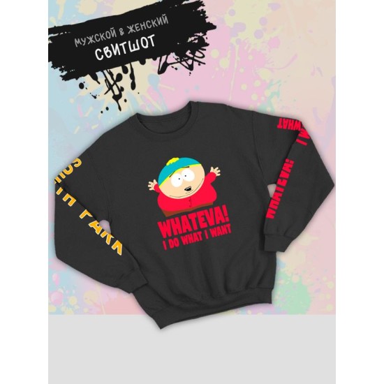 Свитшот south park южный парк картман мем whateva y2k