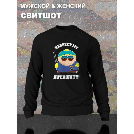 Свитшот южный парк уважай мою власть картман south park y2k