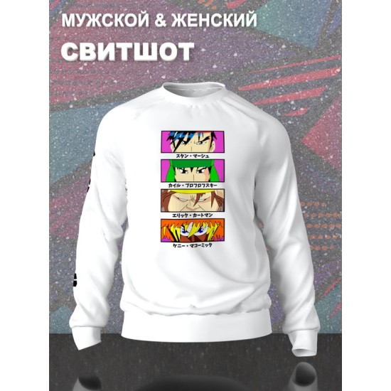 Свитшот южный парк аниме south park y2k anime style