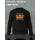 Свитшот south park картман с котом саус южный парк y2k