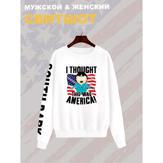 Свитшот южный парк рэнди марш и мем south park meme