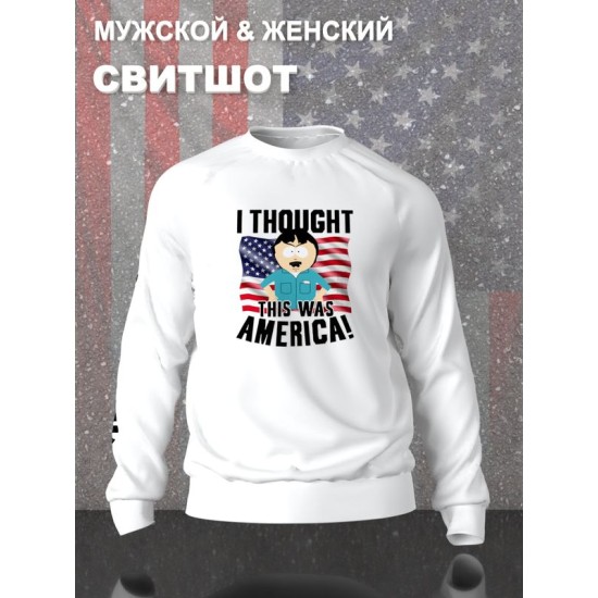 Свитшот южный парк рэнди марш и мем south park meme