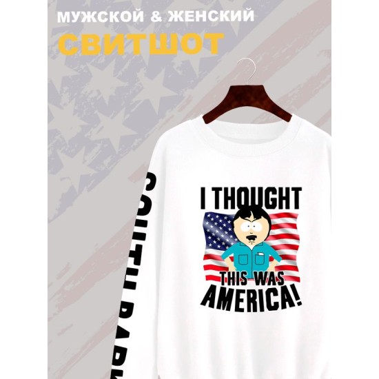 Свитшот южный парк рэнди марш и мем south park meme