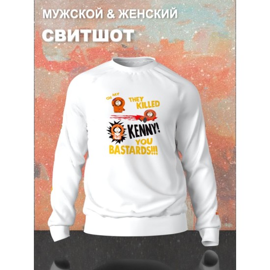 Свитшот южный парк кенни и мем south park meme