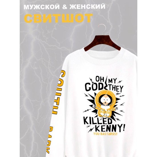 Свитшот южный парк кенни из south park y2k
