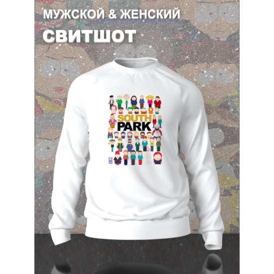 Свитшот южный парк south park картман кенни и стэн и кайл