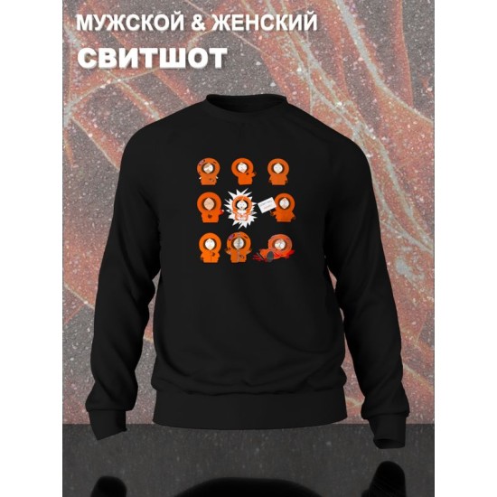 Свитшот южный парк кенни и мем south park y2k