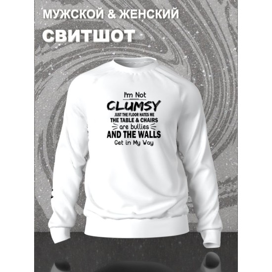 Свитшот мем и прикол с надписью I'm not clumsy y2k
