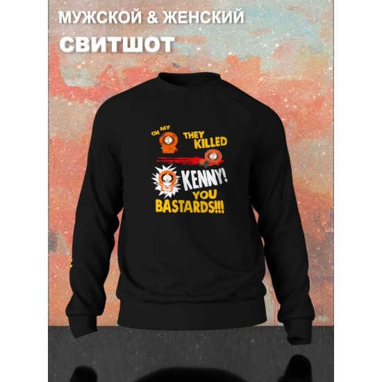 Свитшот южный парк кенни и мем south park meme