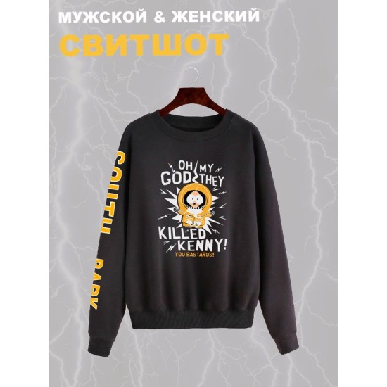 Свитшот южный парк кенни из south park y2k