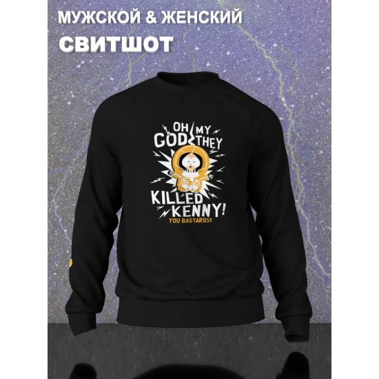 Свитшот южный парк кенни из south park y2k