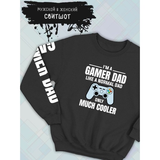 Свитшот с приколом папа и геймер и надписью dad gamer y2k