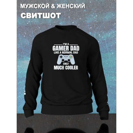 Свитшот с приколом папа и геймер и надписью dad gamer y2k