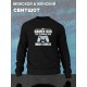 Свитшот с приколом папа и геймер и надписью dad gamer y2k
