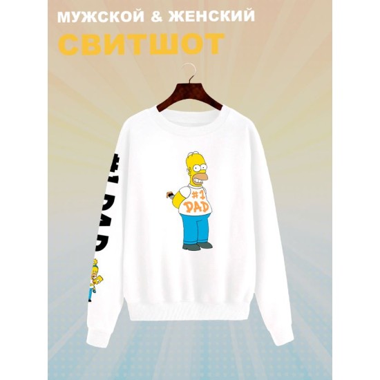 Свитшот Гомер Симпсон Simpsons best dad y2k