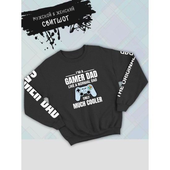 Свитшот с приколом папа и геймер и надписью dad gamer y2k