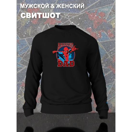 Свитшот человек паук спайдермен spiderman best dad марвел