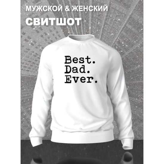 Свитшот с надписью best dad ever и принтом минимализм y2k