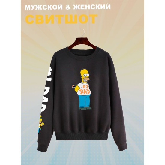 Свитшот Гомер Симпсон Simpsons best dad y2k
